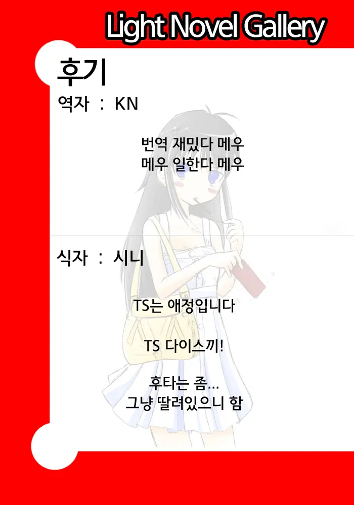 Nyotaika Stun Gun ~Ijimekko Revenge Rape~ | 후타나리화 스턴건 ~ 이지메 복수 레이프 ~